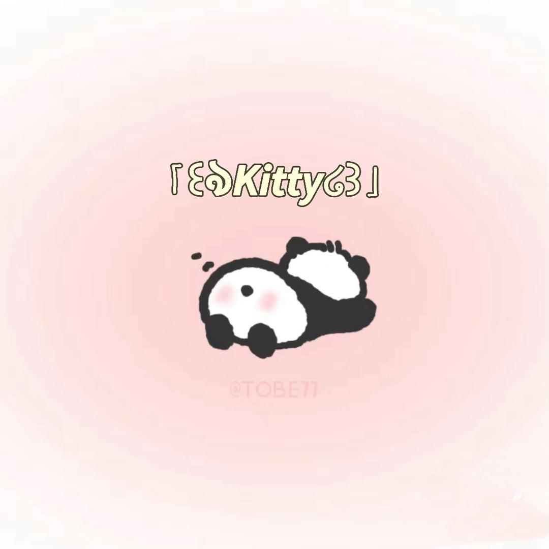 ꒰ঌ爱豆꒱🐼