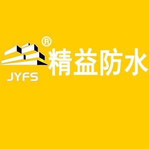 泉州精益防水