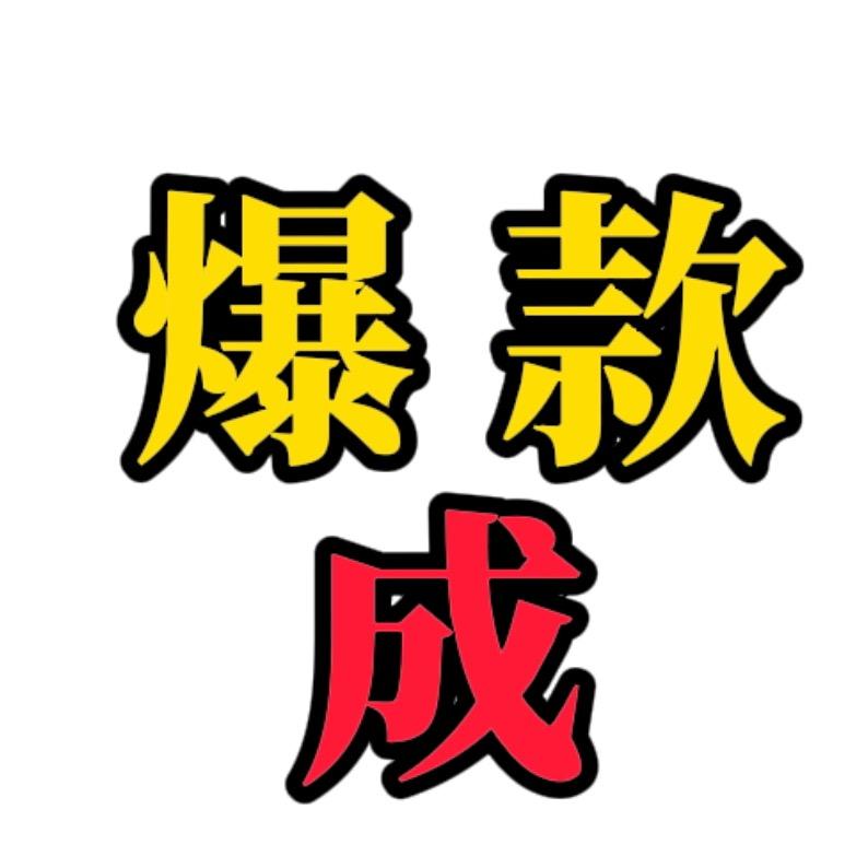 爆款测评成哥