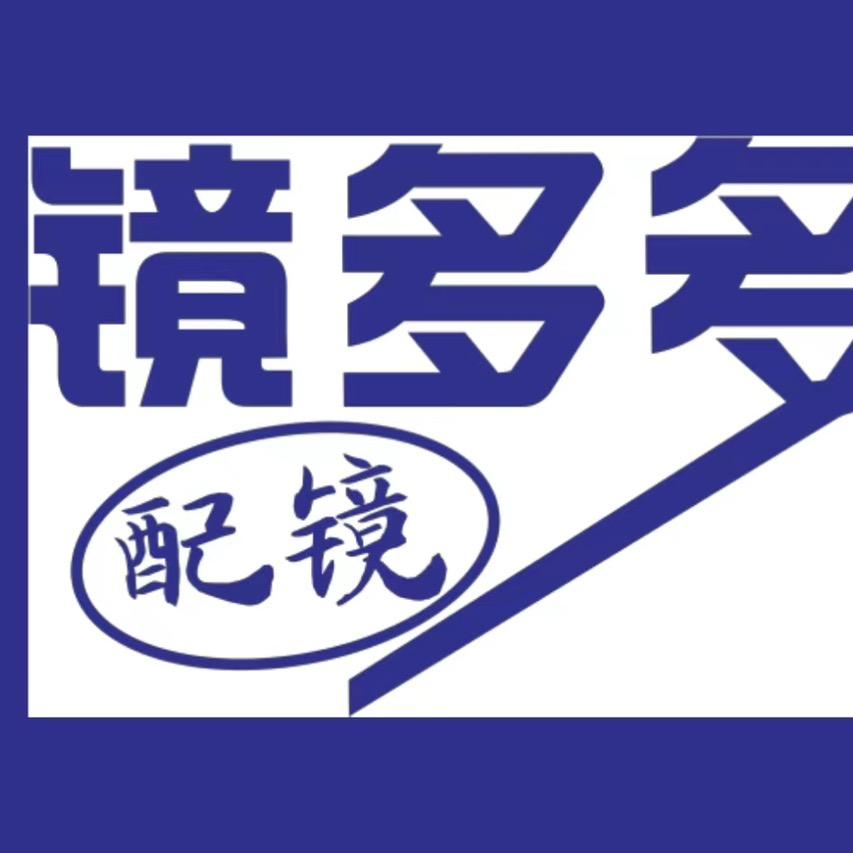 镜多多配镜工厂