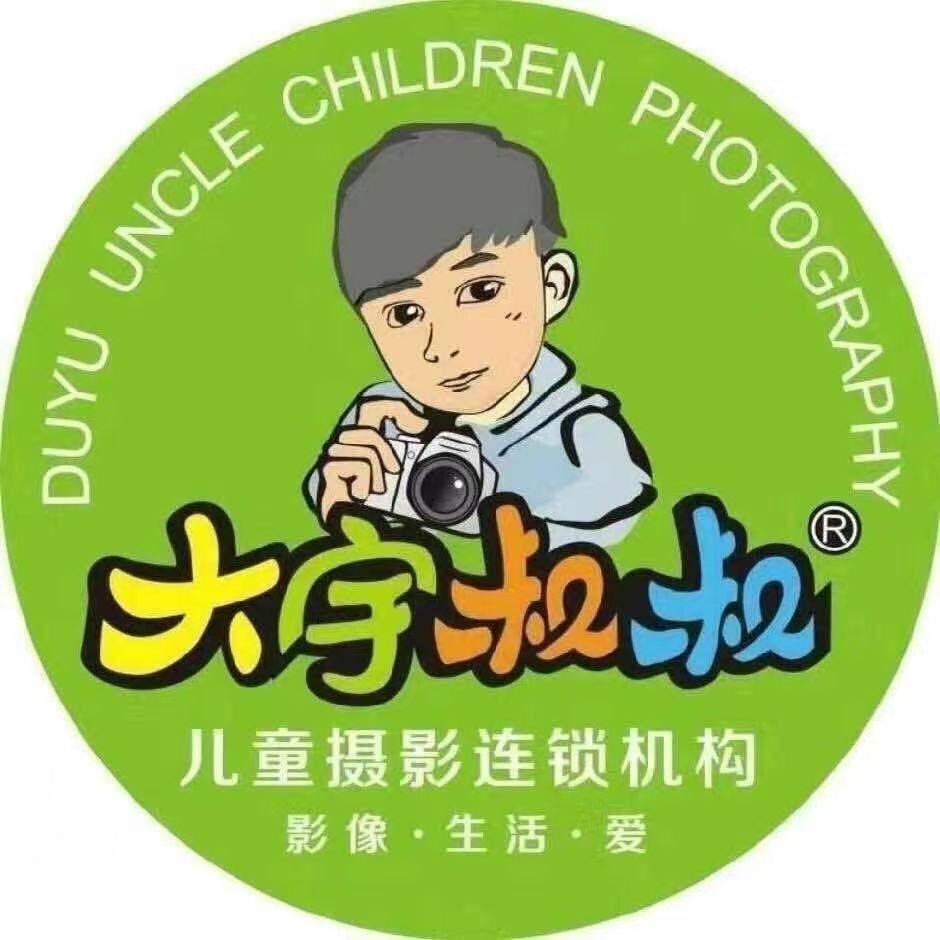 大宇叔叔官方号