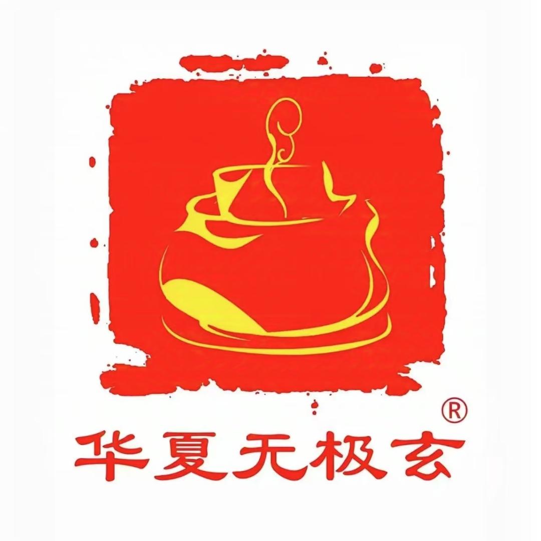 华夏无极玄优选店