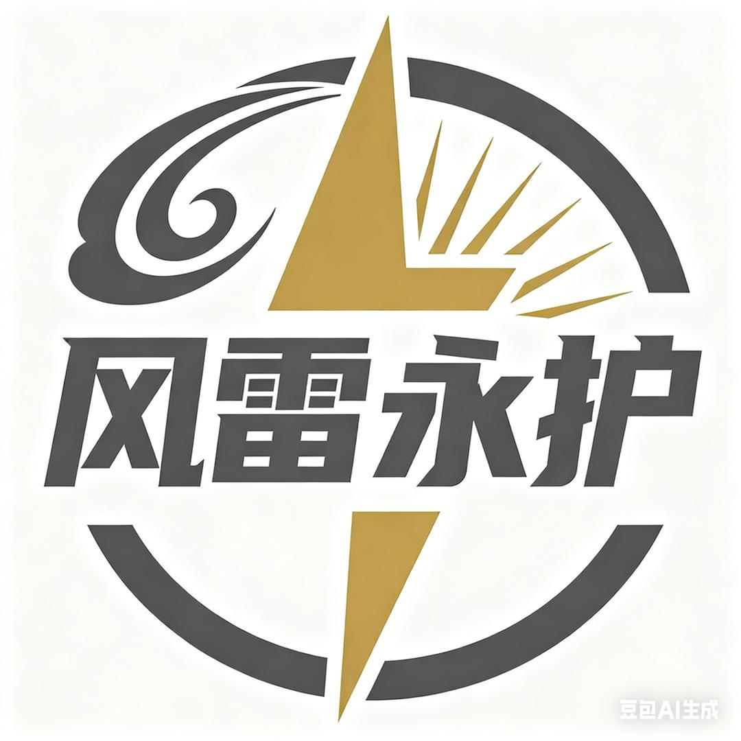 风雷永护 户外服饰