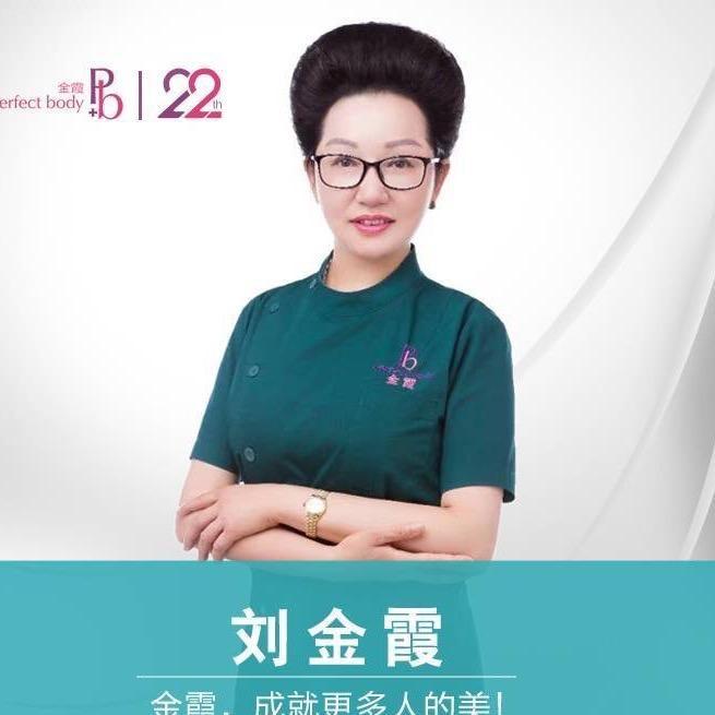 金霞美业董事长