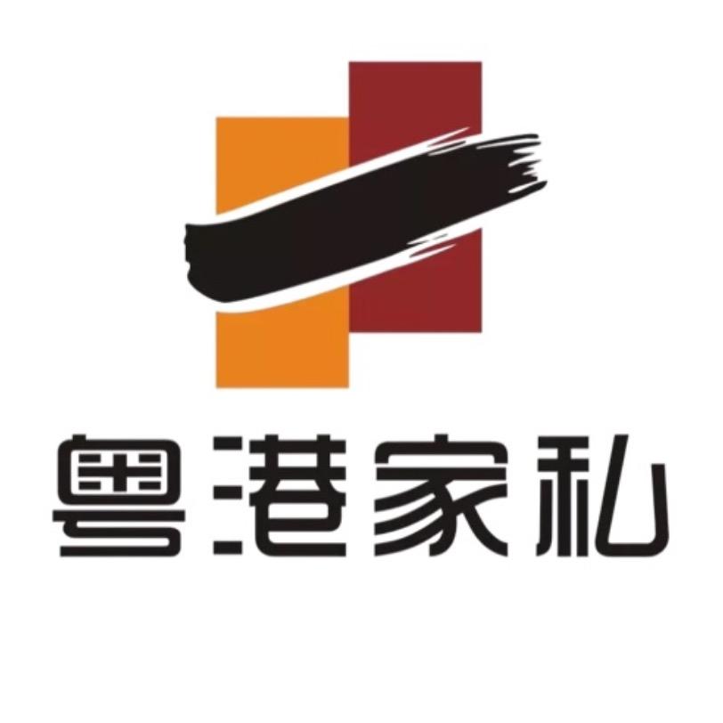 中山粤港家私