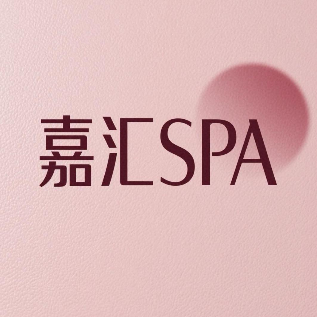成都嘉汇SPA按摩