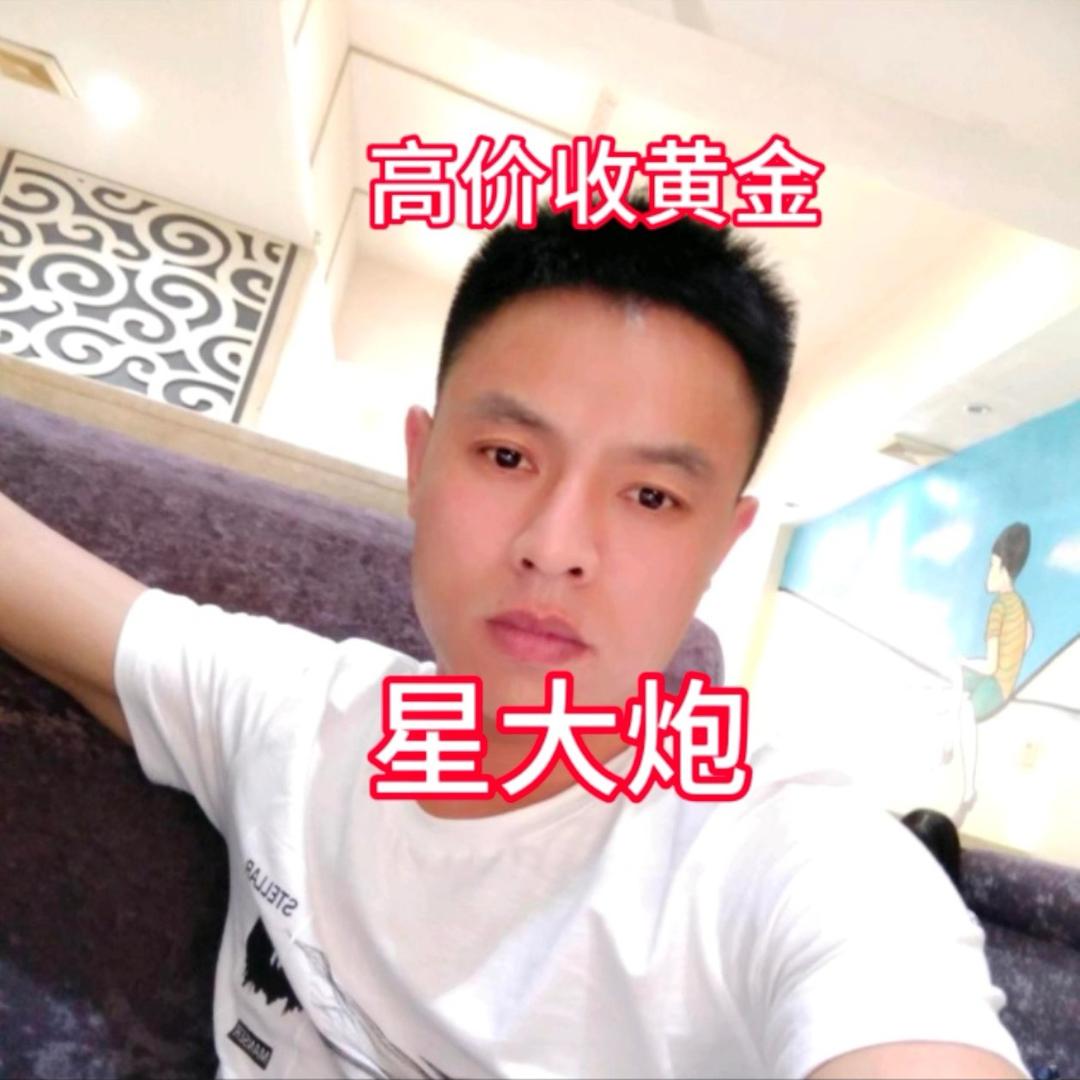 星大炮（寻女搭挡）