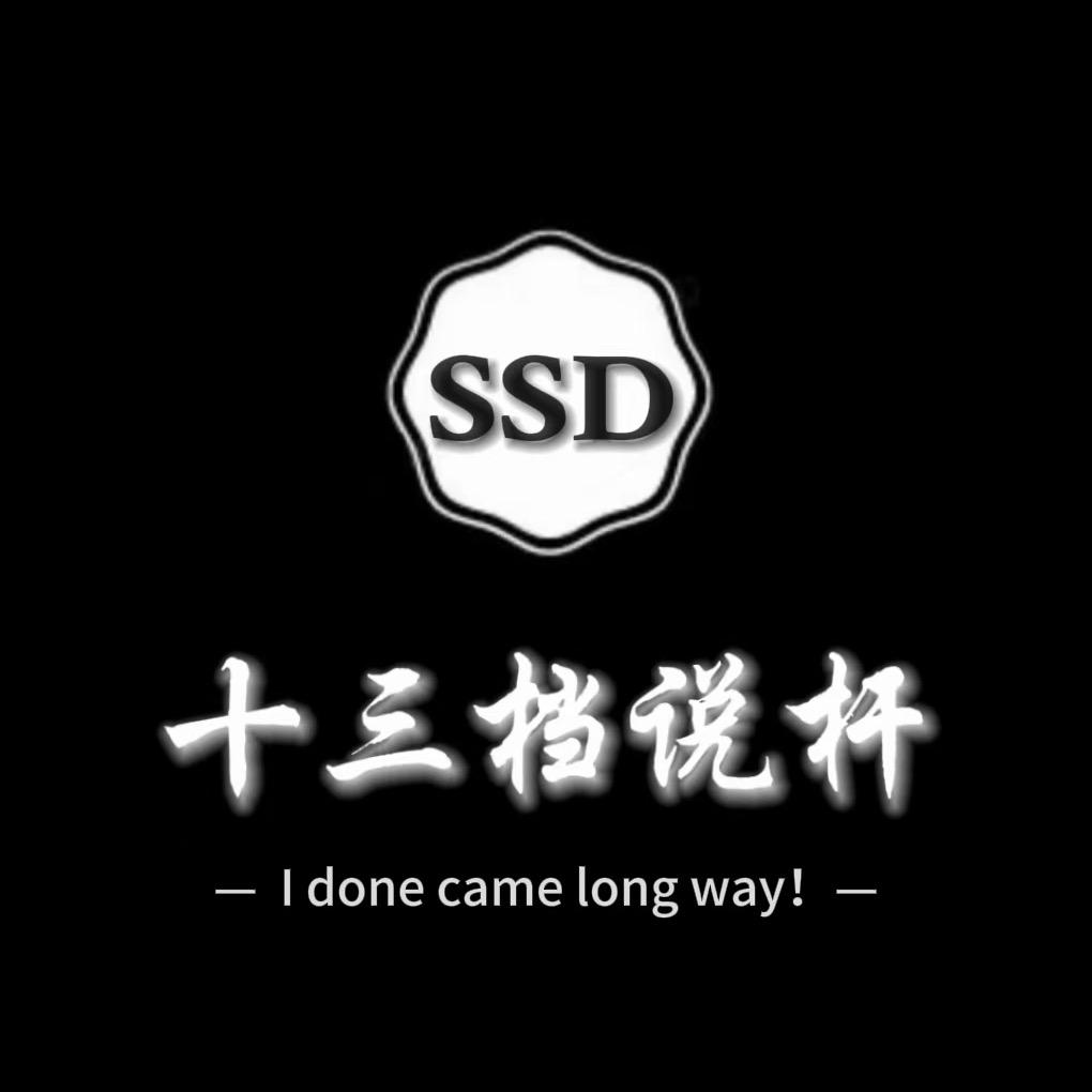 十三档说杆【台球器材】