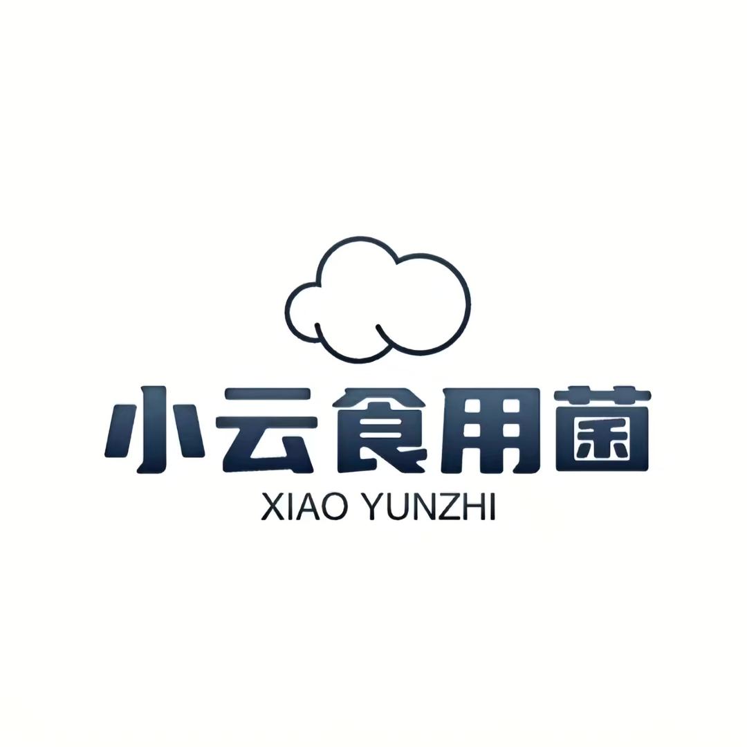 小云食用菌