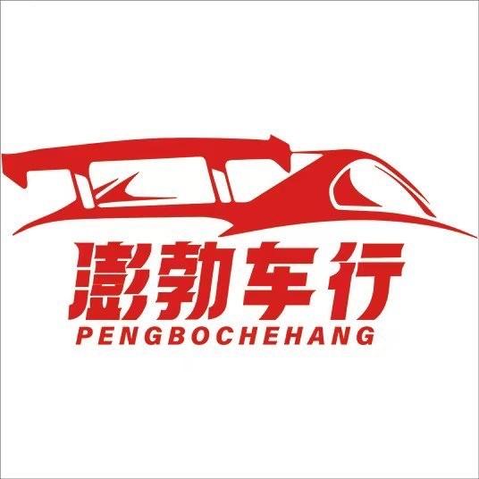 澜沧澎勃汽车销售服务有限公司