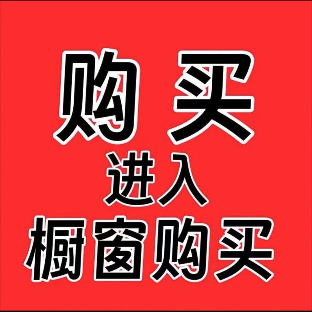 莆田买家销售