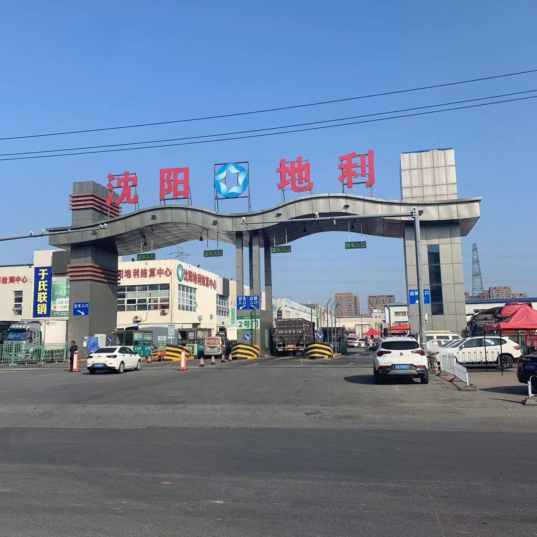沈阳八家子水果批发