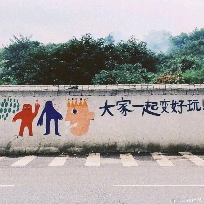 芥末沾鱿鱼