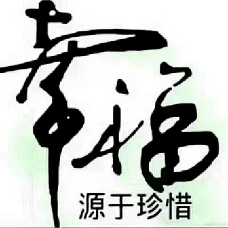 放纵且随遇而安