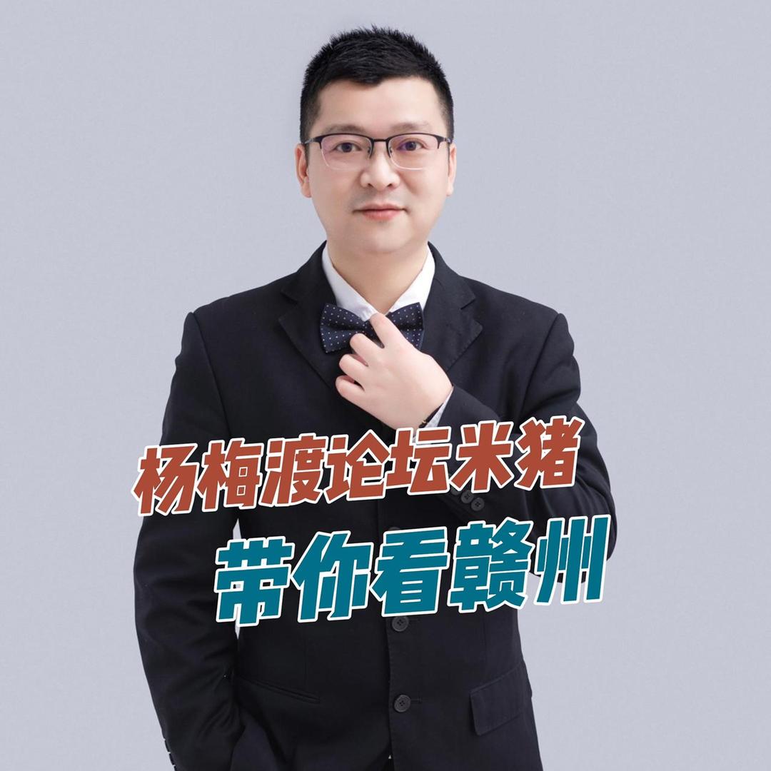 米猪带你看(瞰)赣州