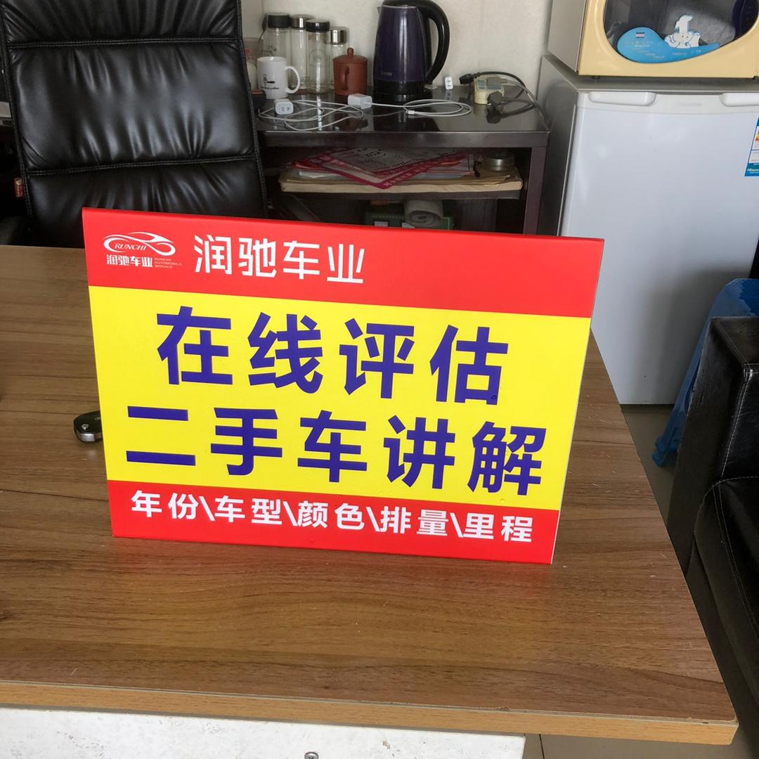 南京润驰汽车服务