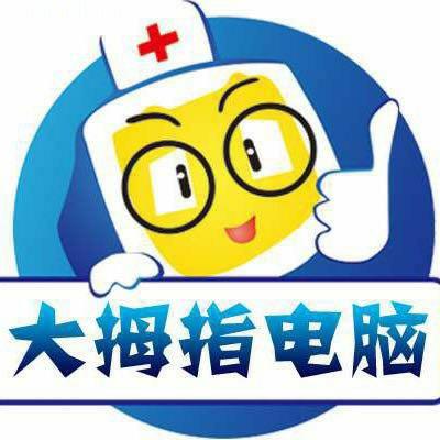 长沙市开福区杨天电脑经营部