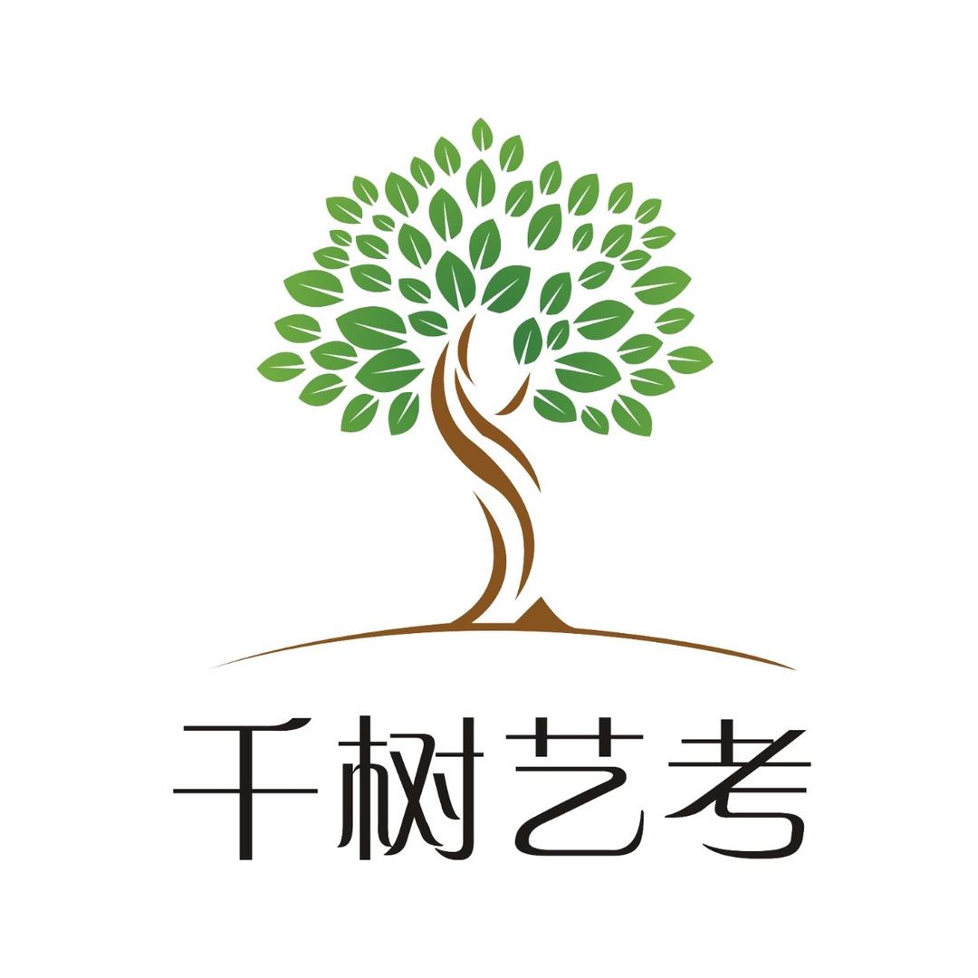 千树艺考新蔡校区