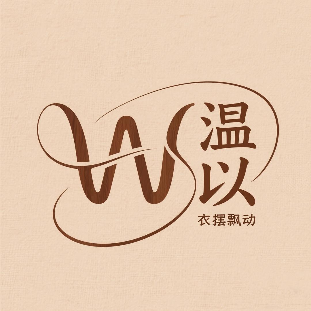 温以女装工厂店