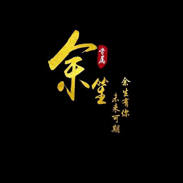 🥀ᮩ清꯭修无ᮩ为꯭