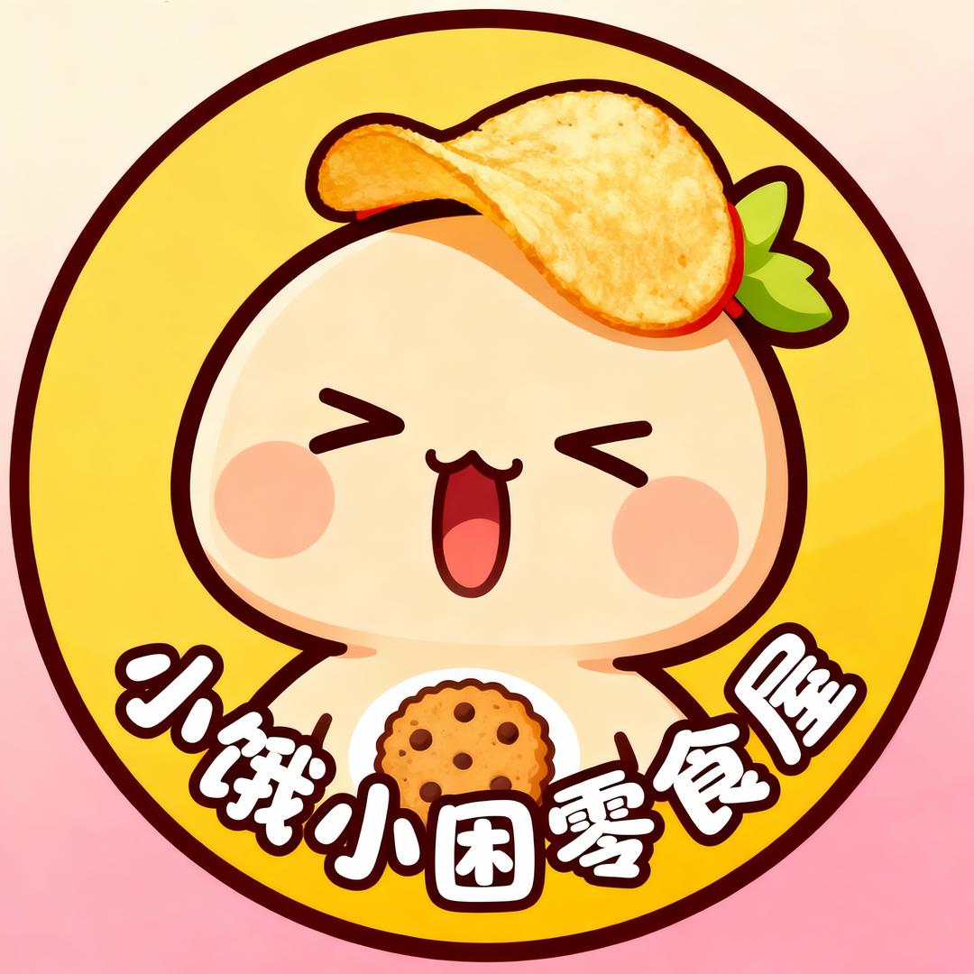 小饿小困零食屋