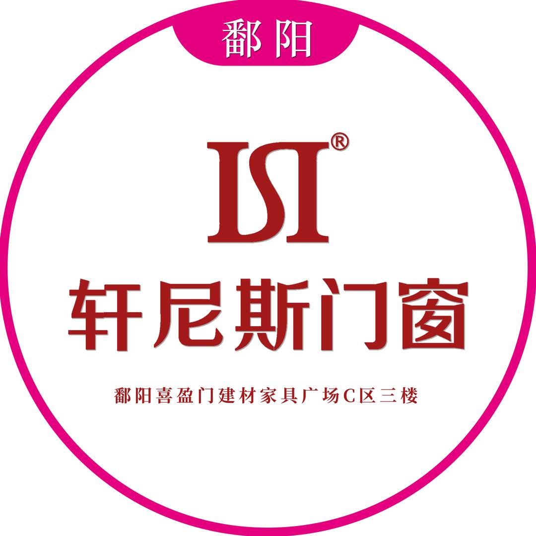 鄱阳轩尼斯门窗