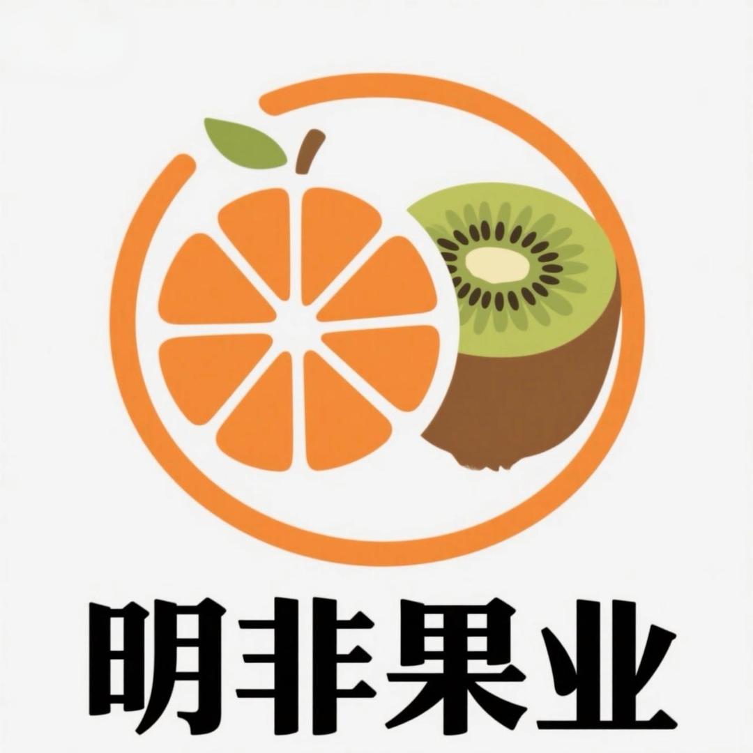 明非果业