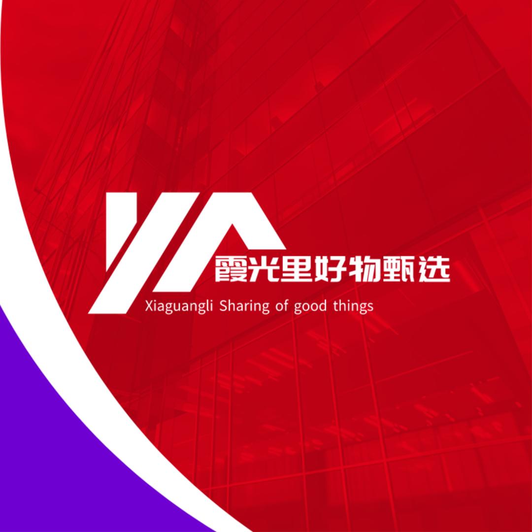 霞光里好物甑选