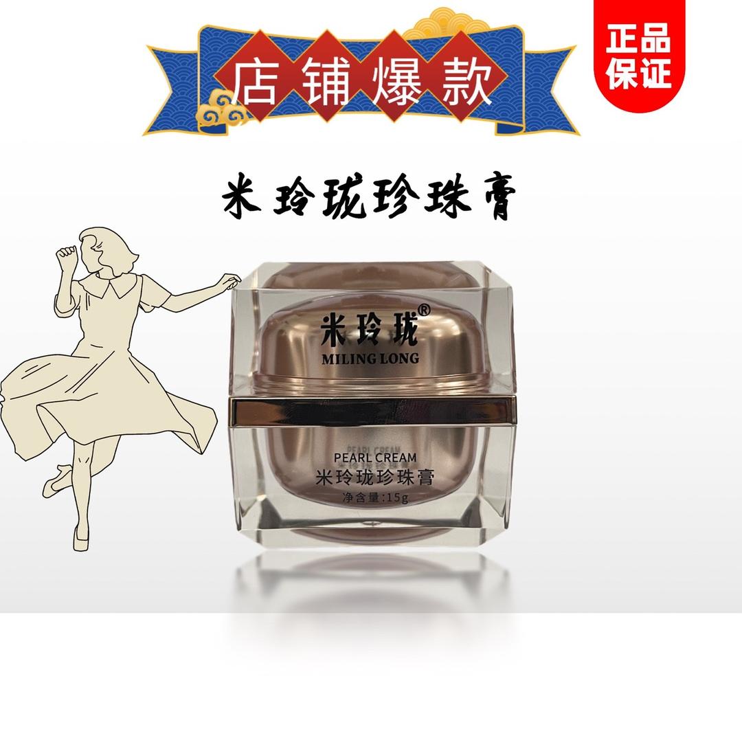 米玲珑