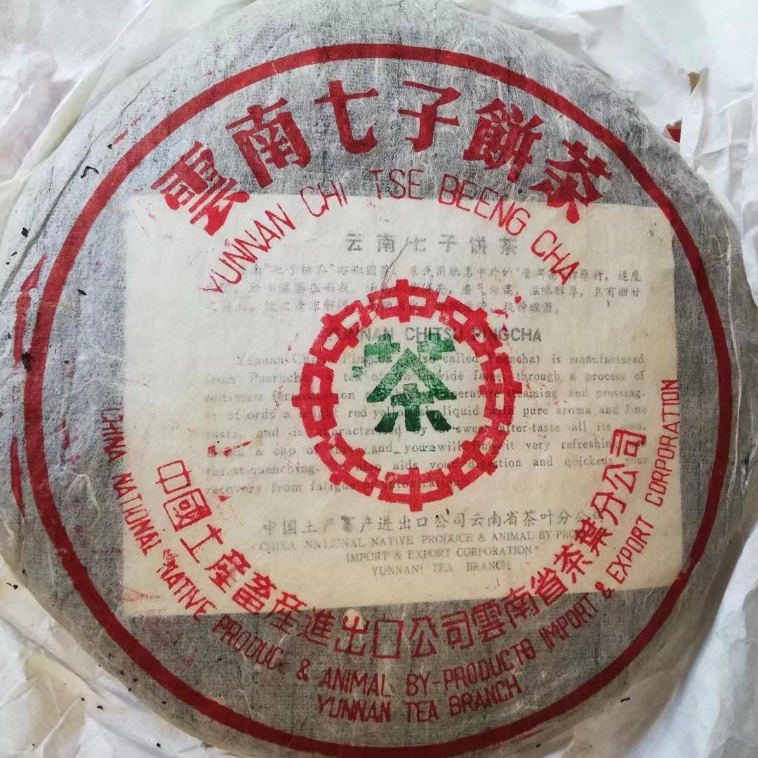 卖买品牌普洱茶