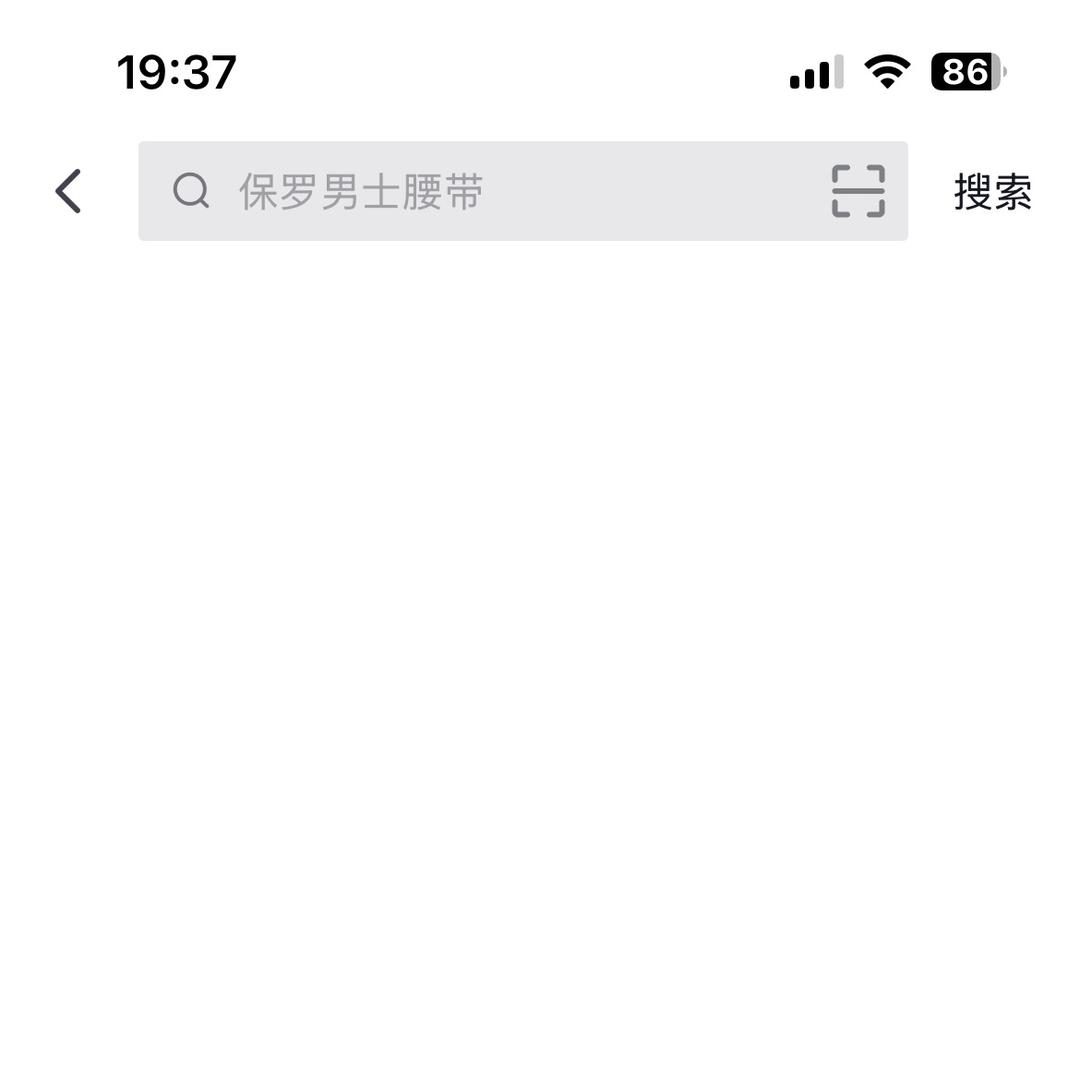 保罗真皮腰带