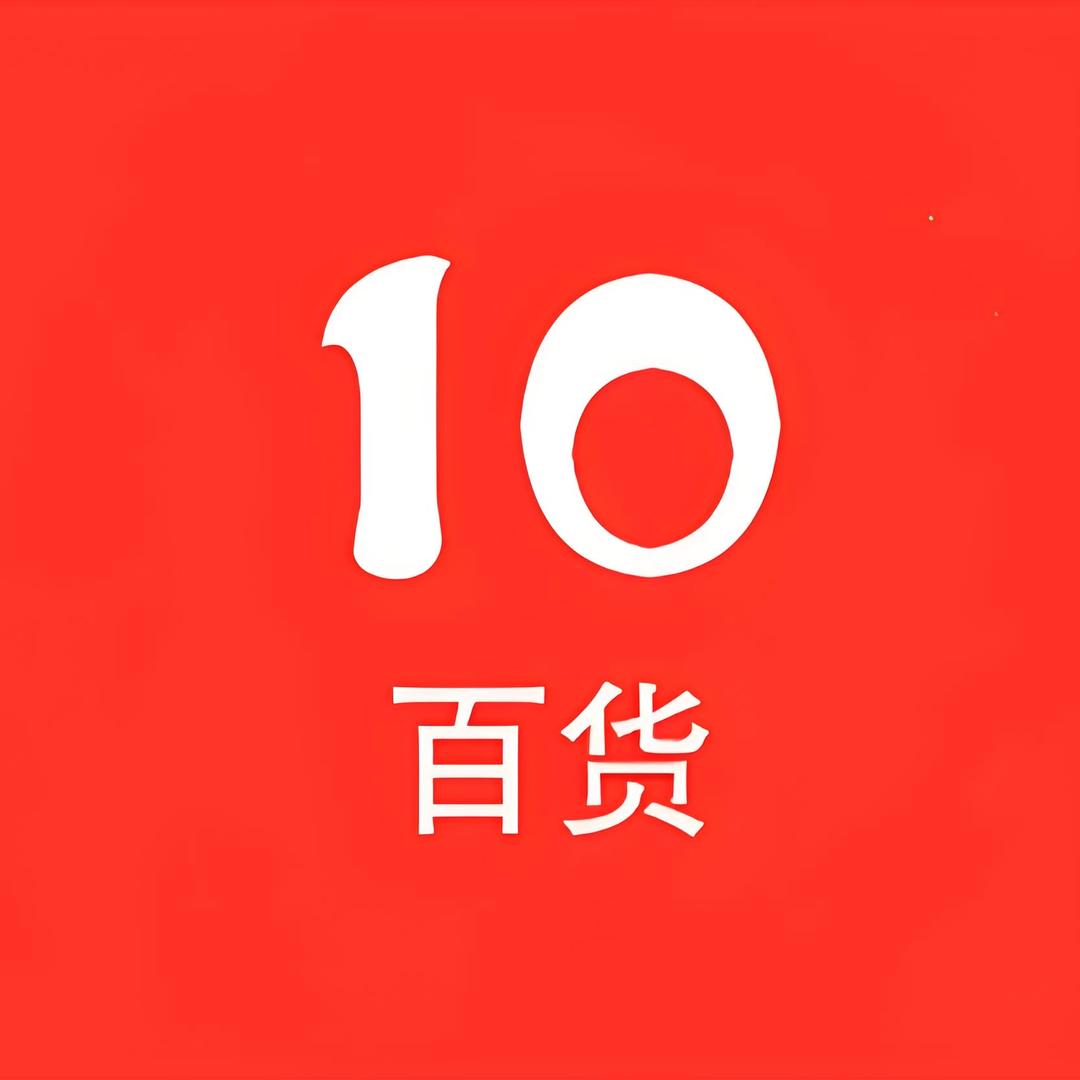 旺旺好百货