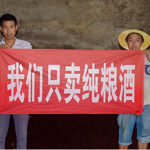 老艺人酱香酒坊