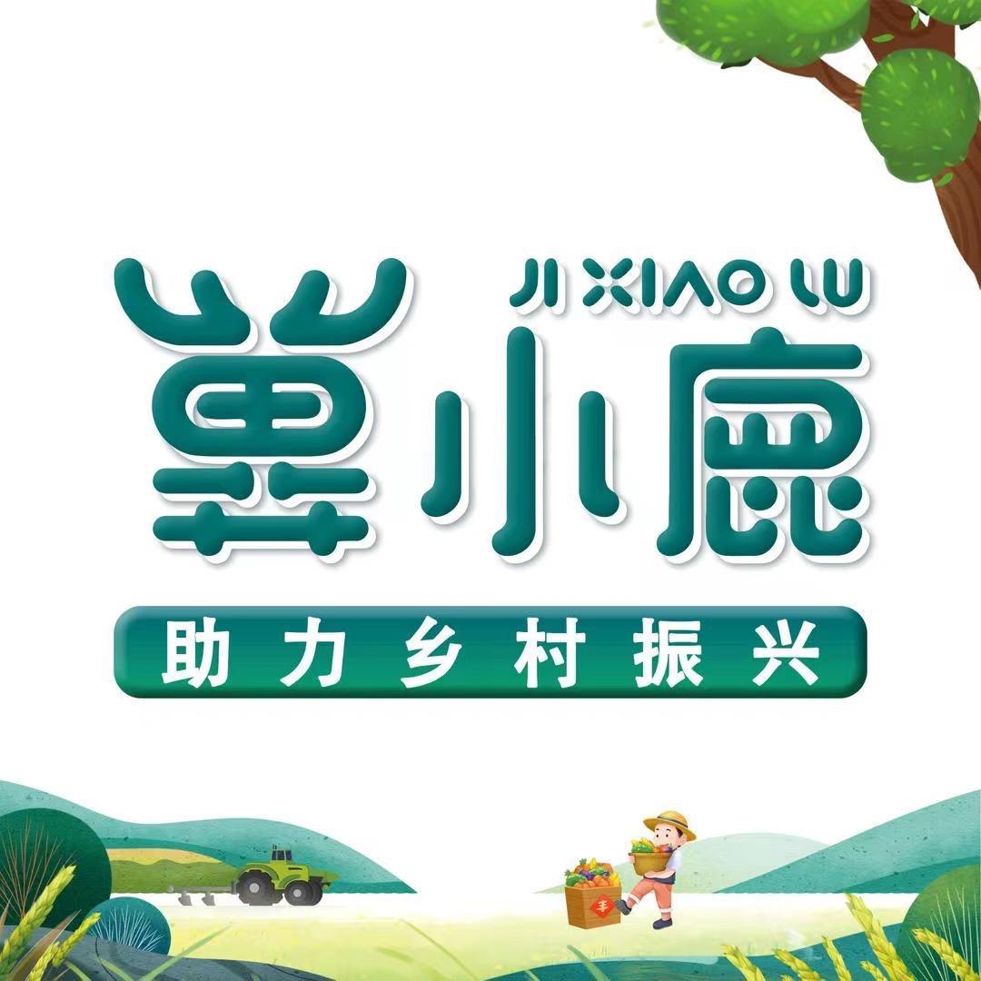 冀小鹿助力乡村振兴