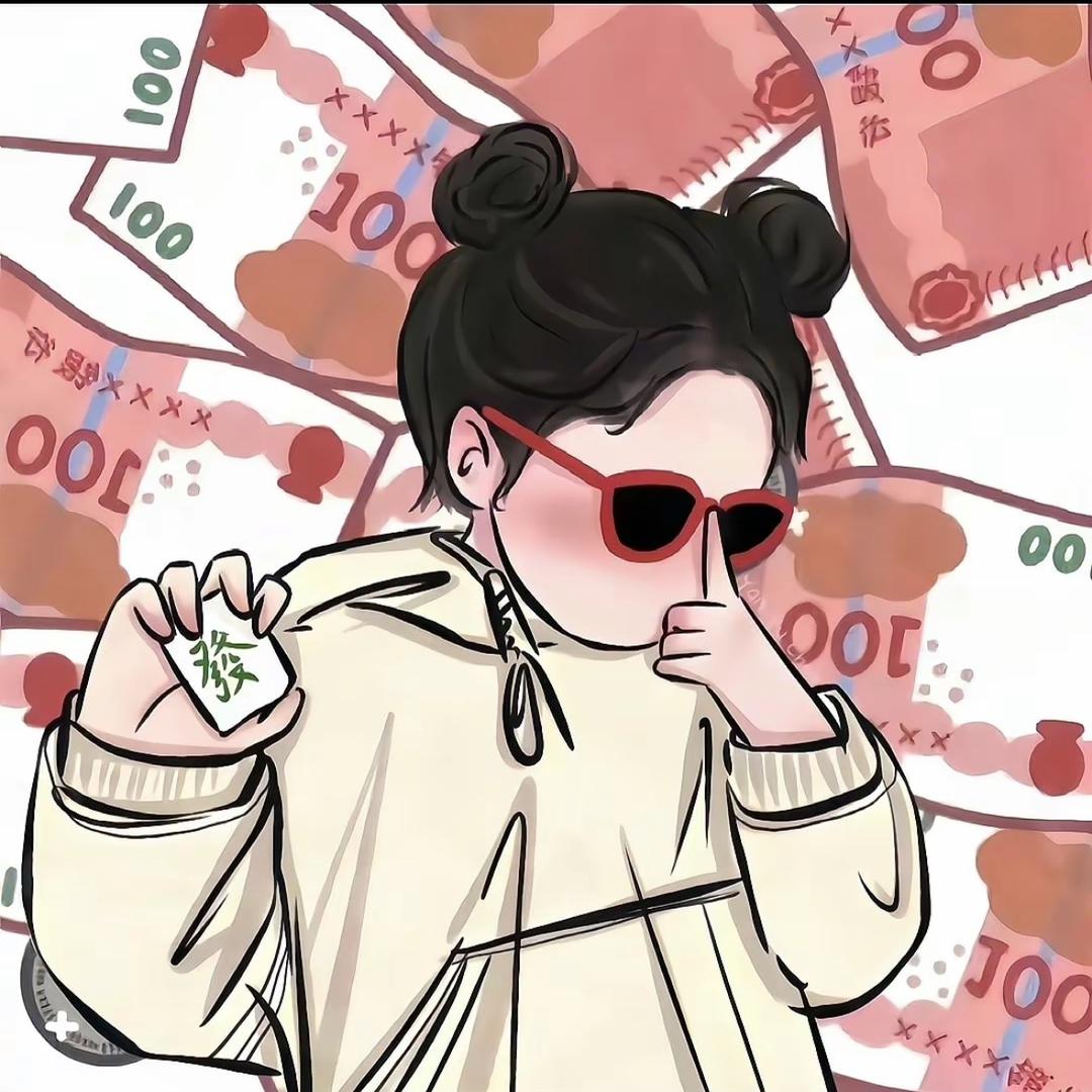 钱途无量🍒