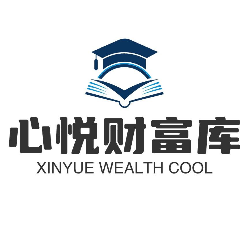 心悦财富库