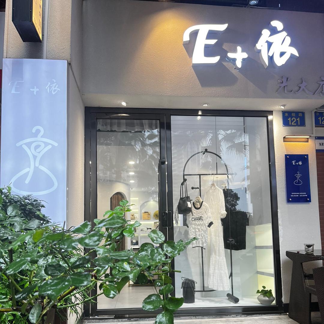 董小姐