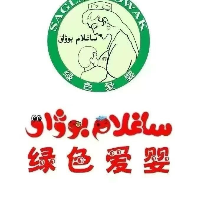 绿色爱婴母婴店