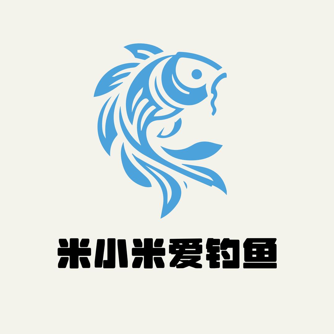 米小米爱钓鱼