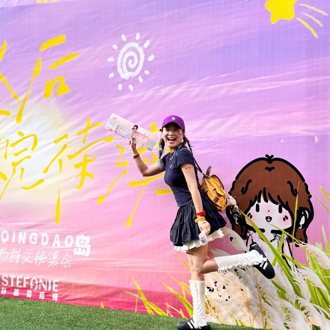 惠子❤️哇塞