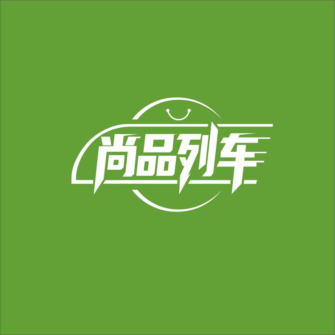 尚品列车建材折扣超市