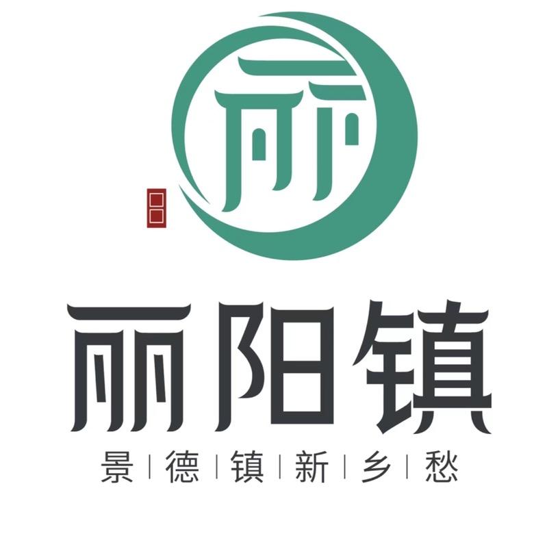 古镇丽阳
