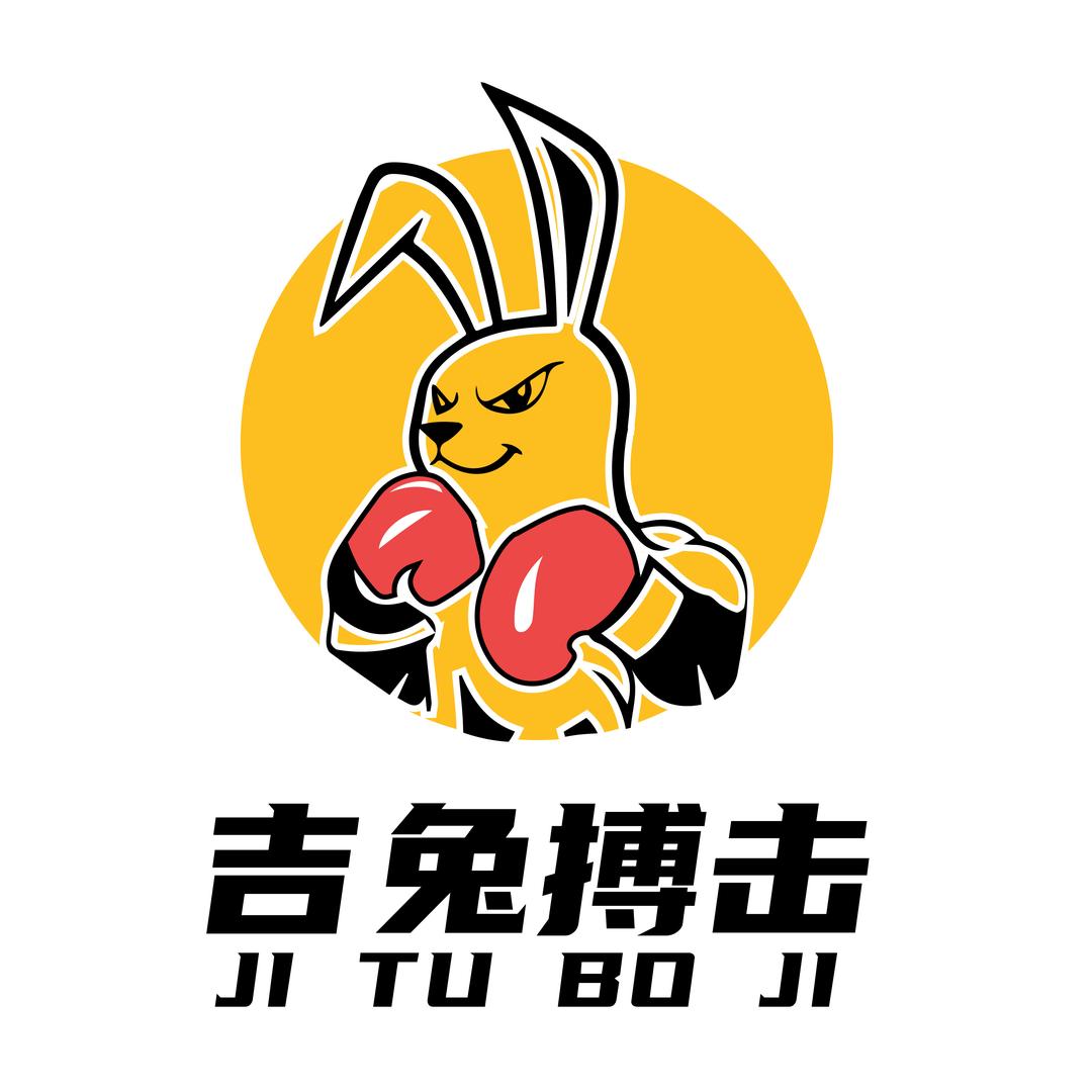 济南吉兔搏击（拳击/散打/搏击/MMA）
