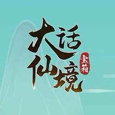 神器传说—烦不凡