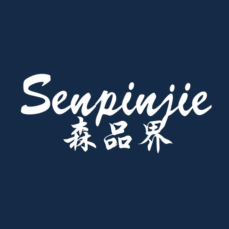 森品界家具