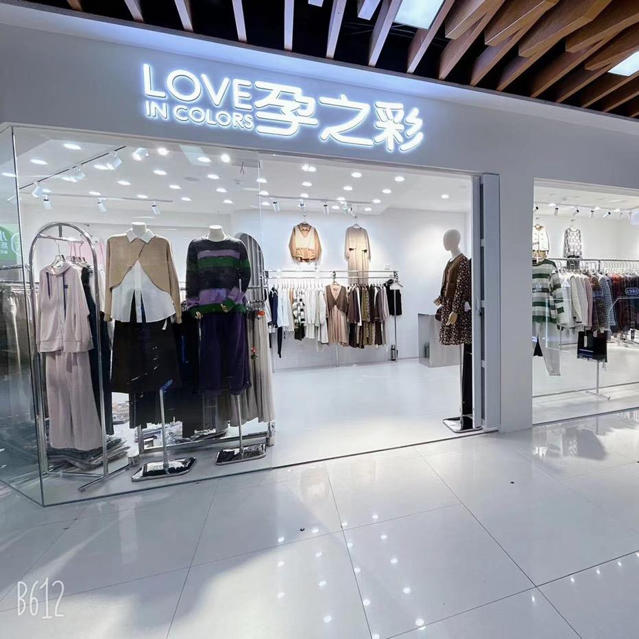 南阳孕妇装，孕之彩