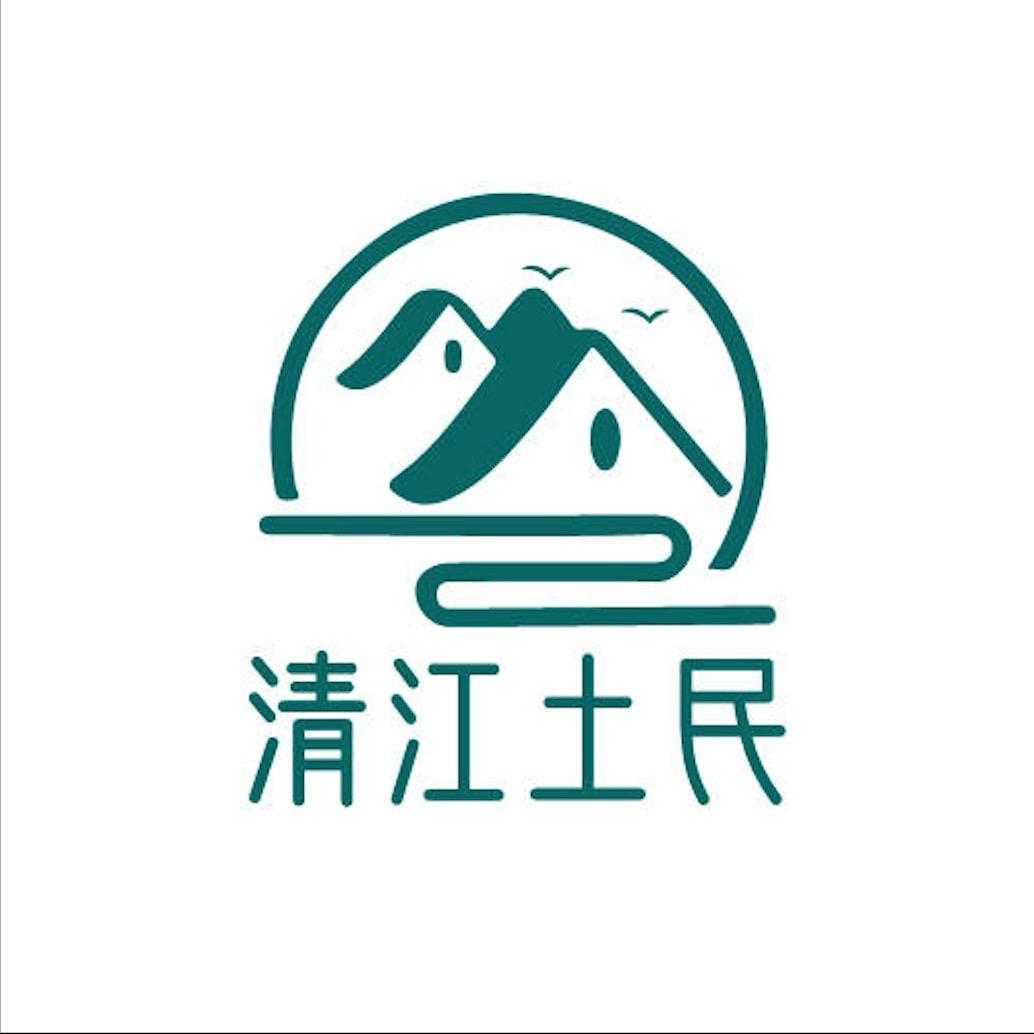 清江土民