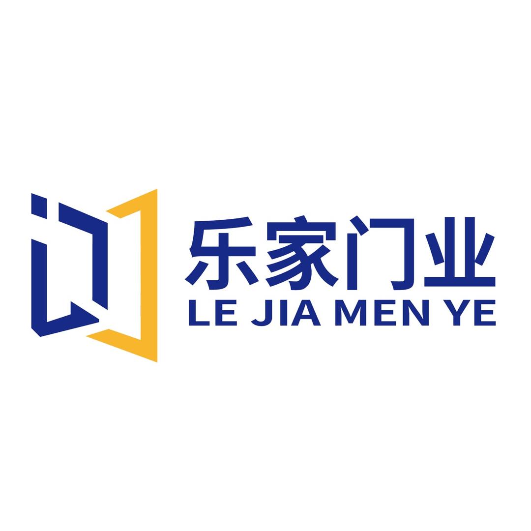 乐家门业