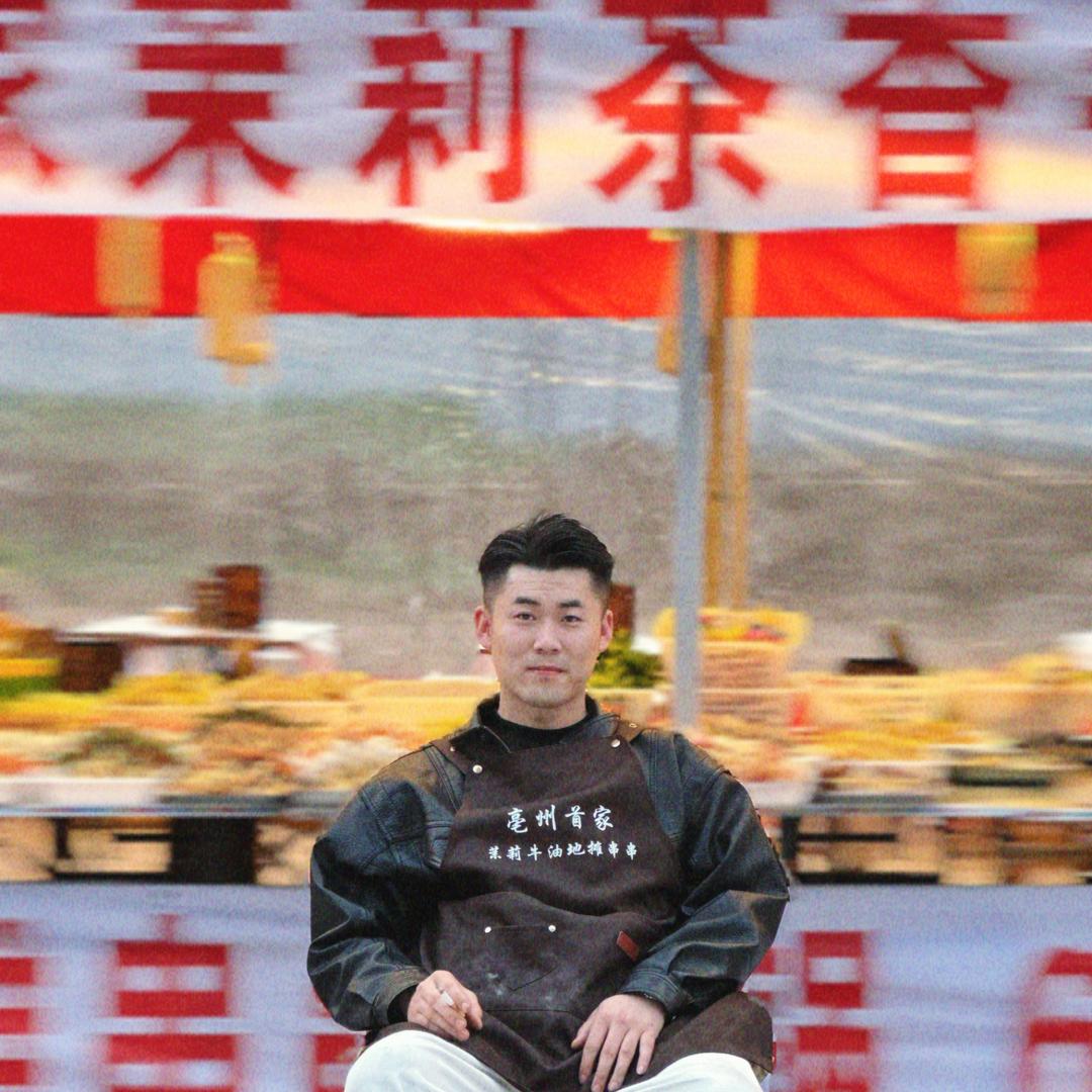 亳州首家茉莉牛油地摊串串