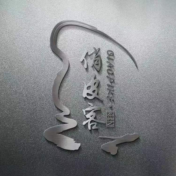 俏皮客茶具